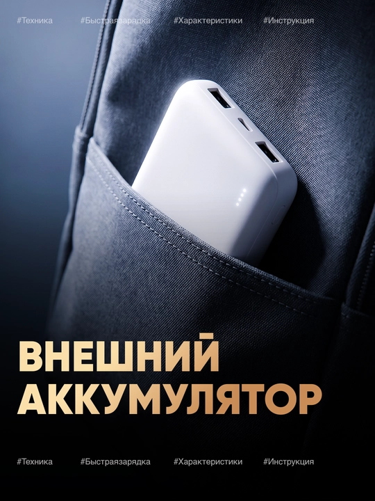Power Bank tez zaryadlovchi bilan 10000, 20000  pover bank tashqi akkumulyator