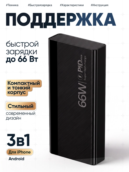 Tashqi Power Bank batareyasi, 10000, 20000, iphone, android uchun powerbank, 3 tasi 1 da