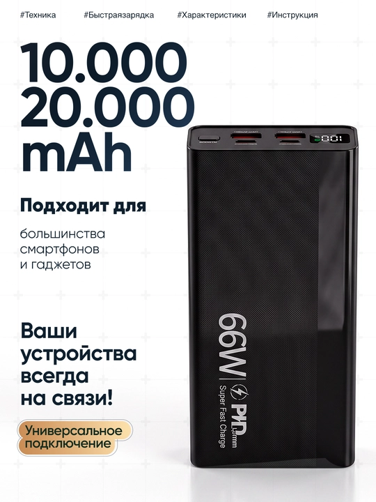 Tashqi Power Bank batareyasi, 10000, 20000, iphone, android uchun powerbank, 3 tasi 1 da