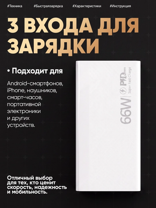 Tashqi Power Bank batareyasi, 10000, 20000, iphone, android uchun powerbank, 3 tasi 1 da