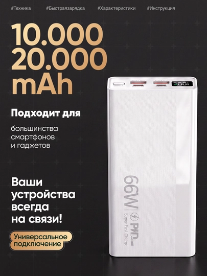 Tashqi Power Bank batareyasi, 10000, 20000, iphone, android uchun powerbank, 3 tasi 1 da