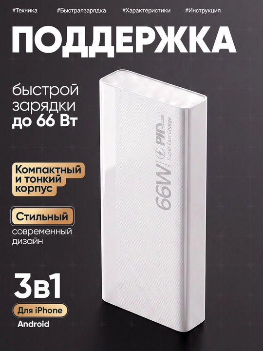 Tashqi Power Bank batareyasi, 10000, 20000, iphone, android uchun powerbank, 3 tasi 1 da