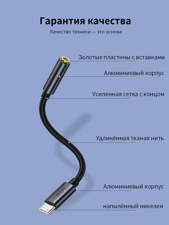 Кабель Type-C→3.5mm DAC HiFi 24bit/96KHz плетеный металл