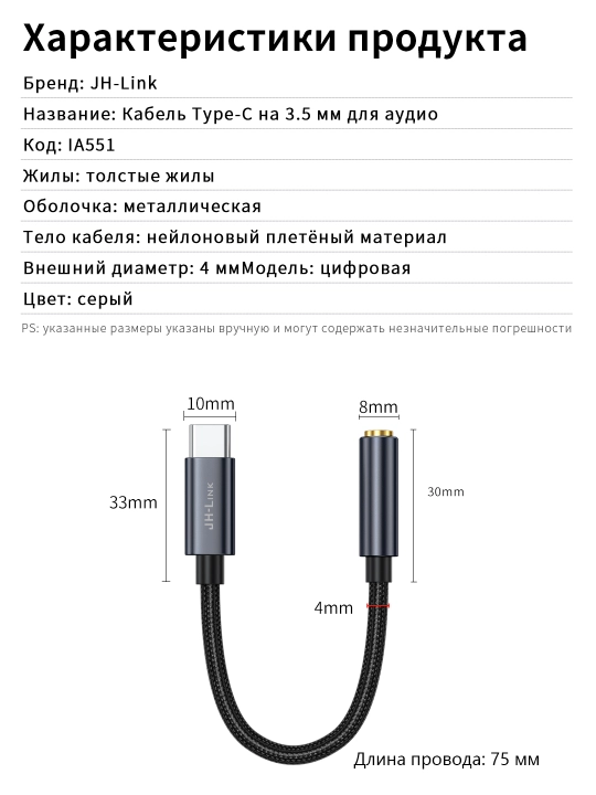 Кабель Type-C→3.5mm DAC HiFi 24bit/96KHz плетеный металл
