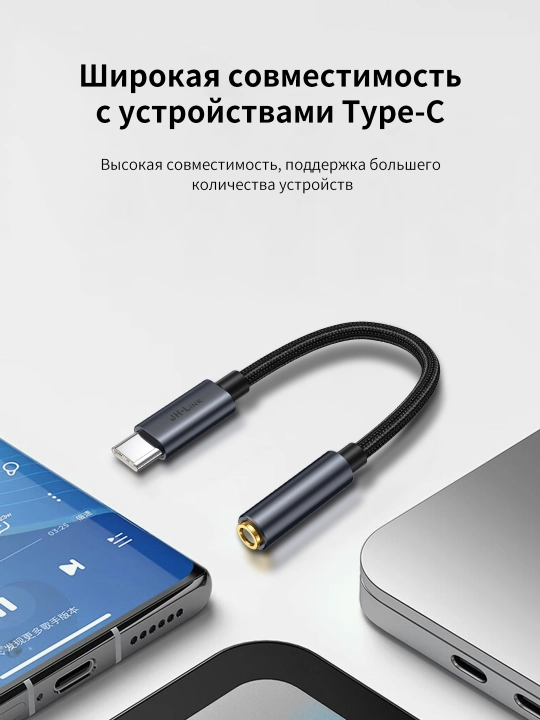Кабель Type-C→3.5mm DAC HiFi 24bit/96KHz плетеный металл