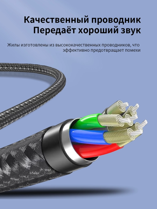 Кабель Type-C→3.5mm DAC HiFi 24bit/96KHz плетеный металл