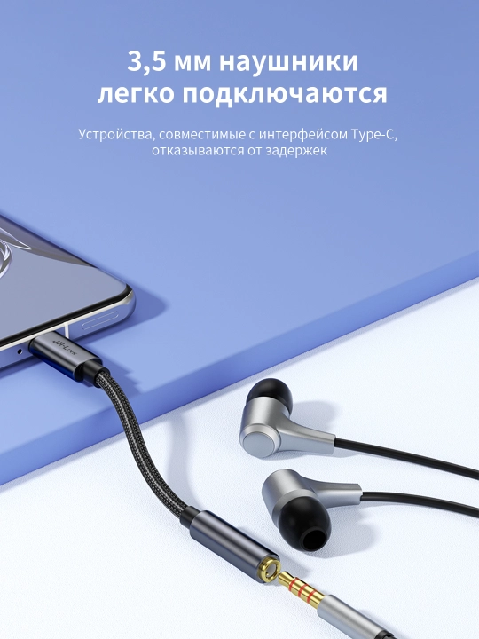 Кабель Type-C→3.5mm DAC HiFi 24bit/96KHz плетеный металл
