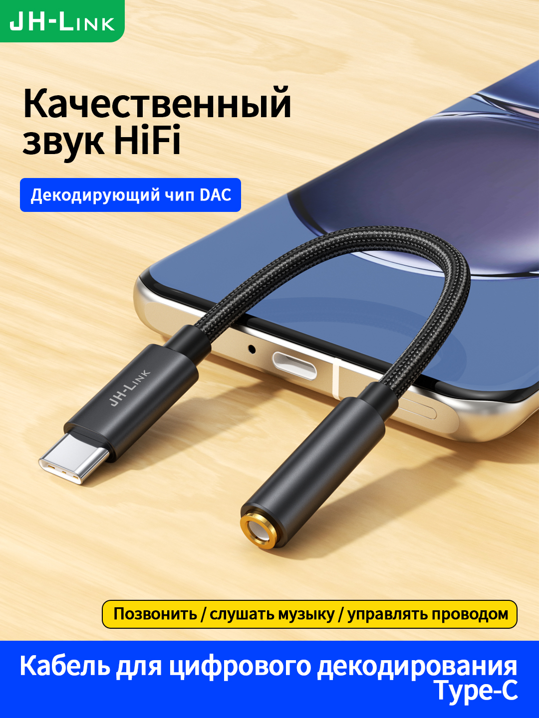 Кабель Type-C→3.5mm DAC HiFi 24bit/96KHz плетеный металл - 