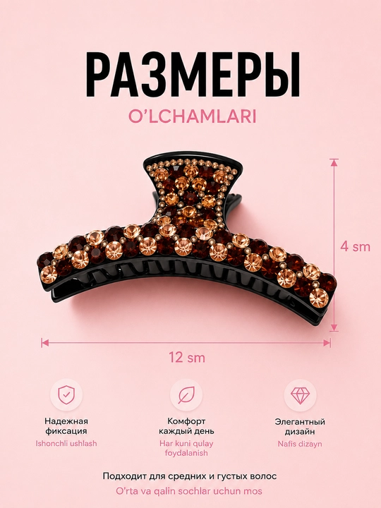 BeautyBox gul, toshlar bilan bezatilgan ko‘rinmas, arqoqli soch to‘g‘nag‘ichi
