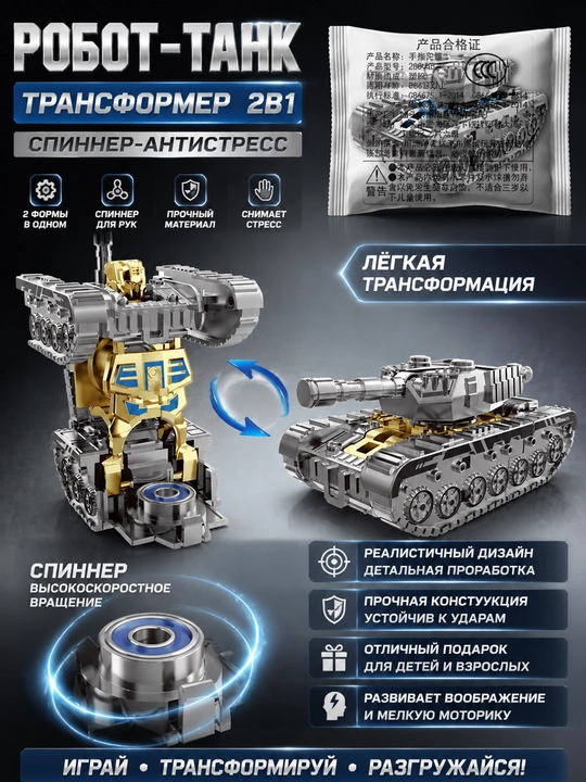 Volchok bolalar o‘yinchoq roboti va tankiga aylanishi mumkin - 