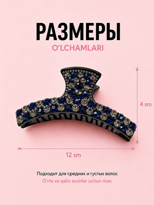 BeautyBox gul, toshlar bilan bezatilgan ko‘rinmas, arqoqli soch to‘g‘nag‘ichi