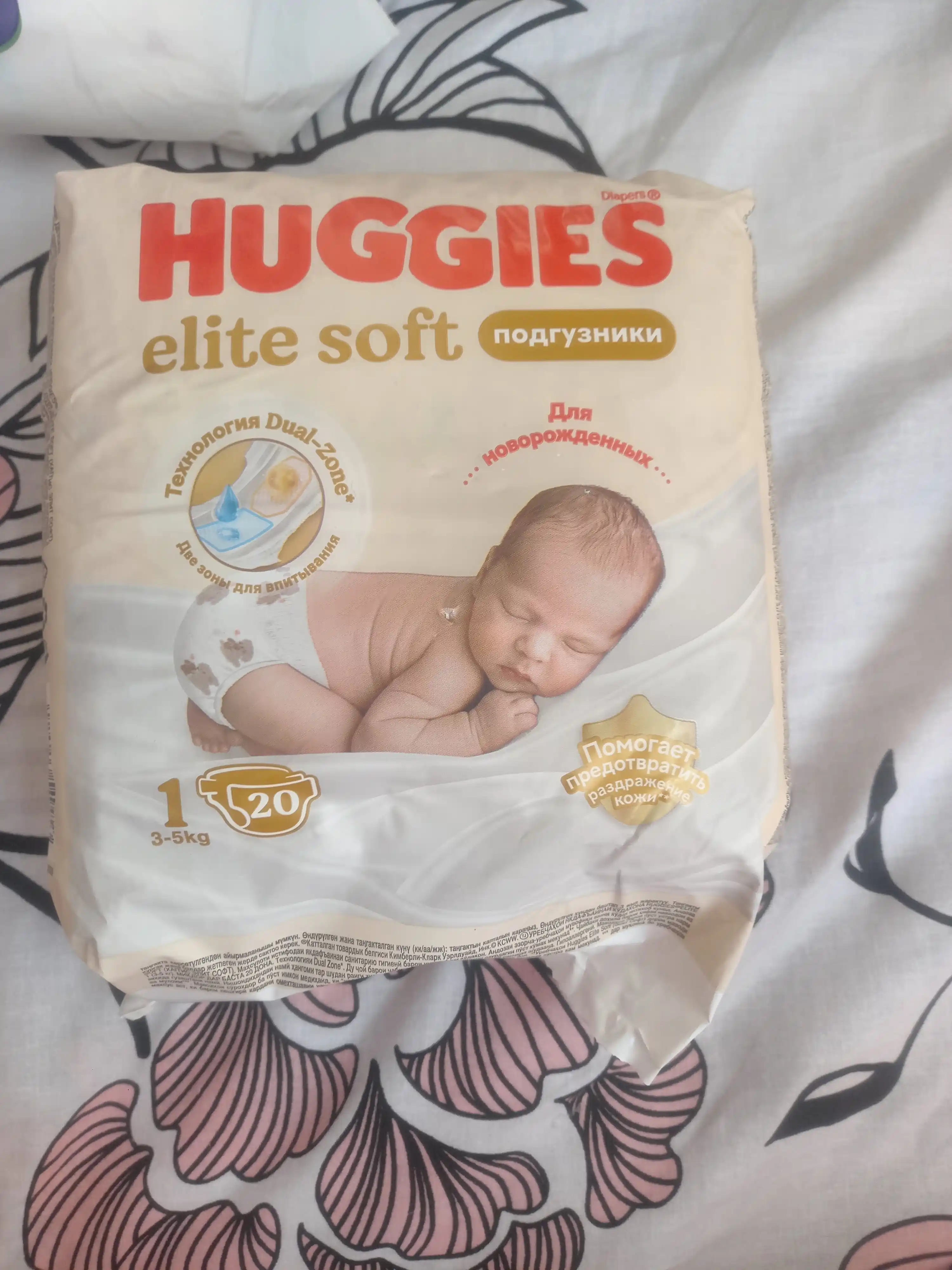 Tagliklar Huggies Elite Soft yangi tug‘ilgan chaqaloqlar uchun 3-5 kg, 1 o‘lcham, 20 dona