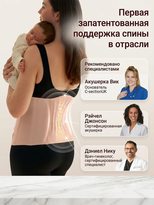 Бандаж после родов, послеродовой корсет для женщин бежевый