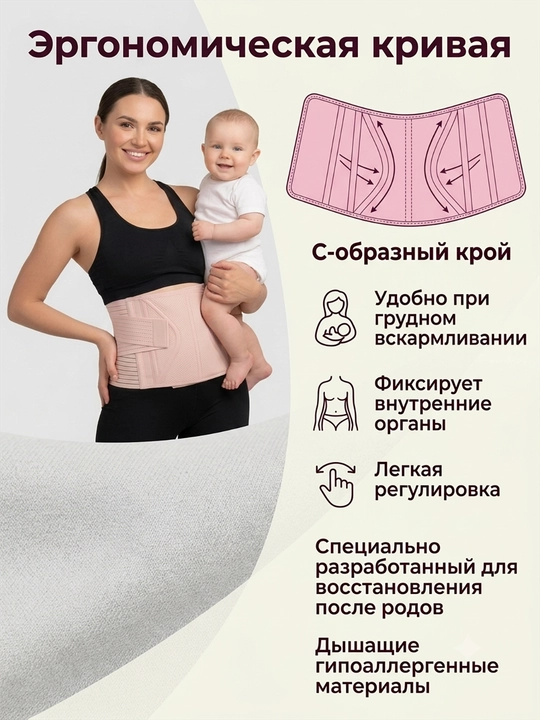 Бандаж после родов, послеродовой корсет для женщин бежевый