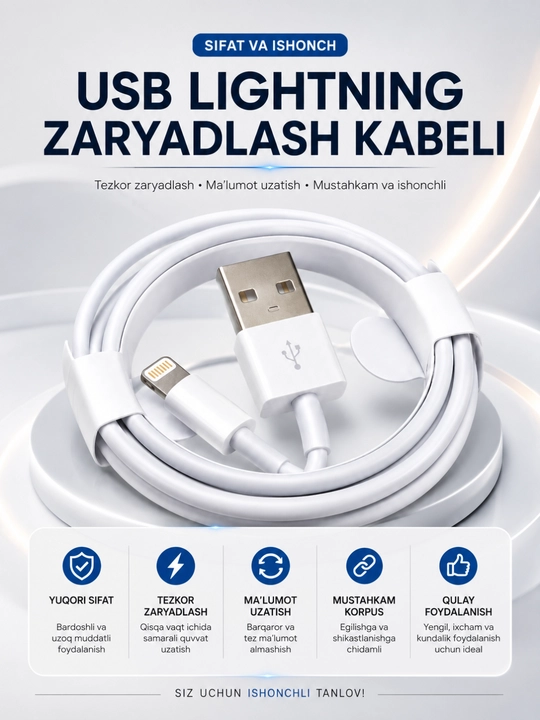 USB Lightning Кабель для зарядки и передачи данных – быстрый, прочный и надежный - 