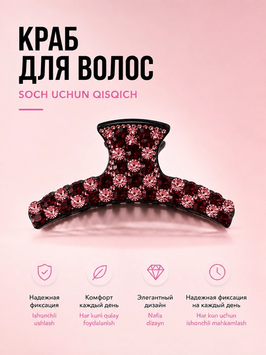 BeautyBox gul, toshlar bilan bezatilgan ko‘rinmas, arqoqli soch to‘g‘nag‘ichi - 