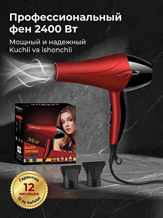 Professional soch quritgich 2400Vt, ikkita havo rejimi, qizib ketishdan himoya + nozullar - 