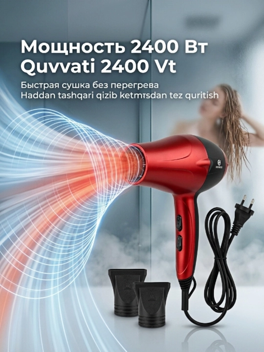 Professional soch quritgich 2400Vt, ikkita havo rejimi, qizib ketishdan himoya + nozullar
