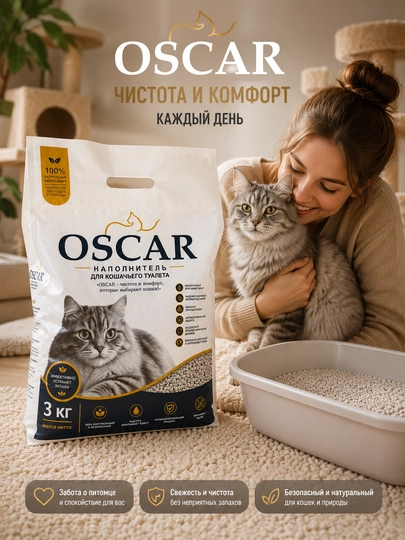 Наполнитель Oscar для кошачьего туалета 3 кг – бентонитовый, без пыли, против запаха