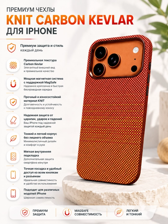 IPhone modellari uchun karbonli va mustahkam magnitli KNIT Carbon Kevlar chexollari