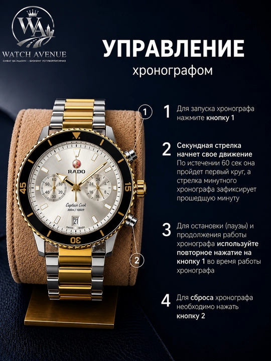 RADO Мужской Кварцевые часы Комбинированный золотистый цвет