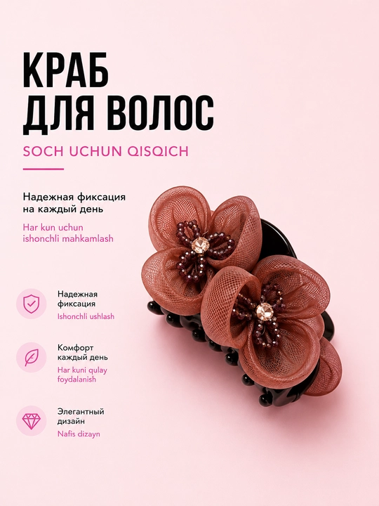 BeautyBox gul, toshlar bilan bezatilgan ko‘rinmas, arqoqli soch to‘g‘nag‘ichi - 