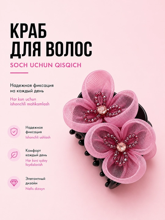 BeautyBox gul, toshlar bilan bezatilgan ko‘rinmas, arqoqli soch to‘g‘nag‘ichi - 