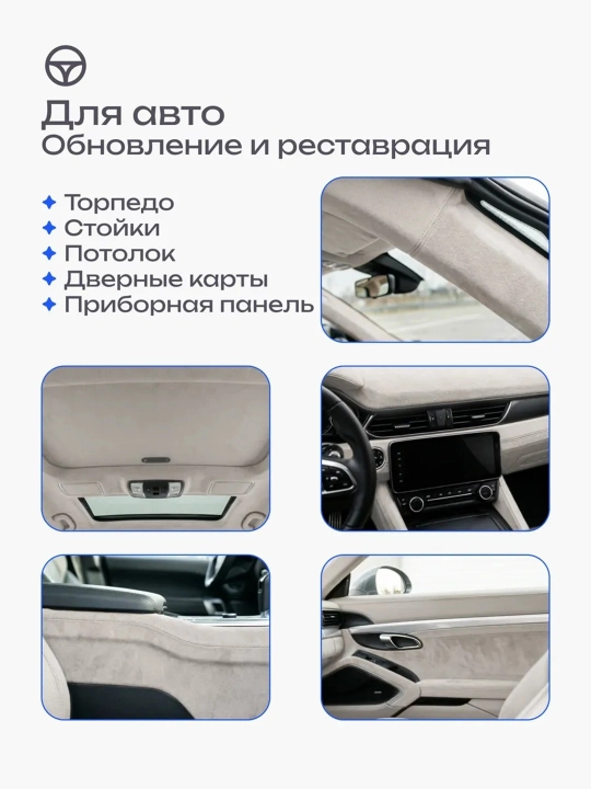 Samokleyka alkantara: 140*50sm, Cobalt, Spark, Damas, mebel va dekor uchun mato