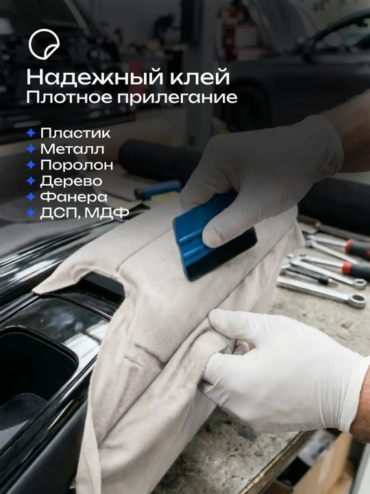 Samokleyka alkantara: 140*50sm, Cobalt, Spark, Damas, mebel va dekor uchun mato