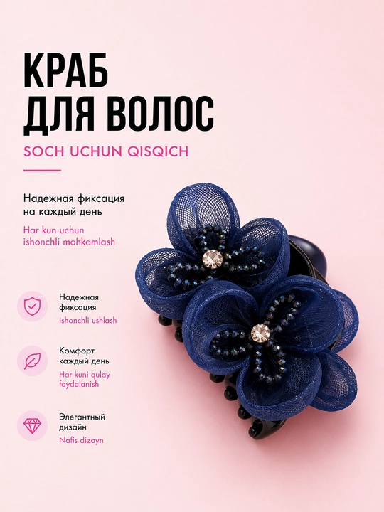 BeautyBox gul, toshlar bilan bezatilgan ko‘rinmas, arqoqli soch to‘g‘nag‘ichi - 