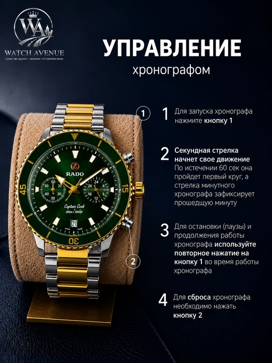 RADO Мужской Кварцевые часы Комбинированный золотистый цвет