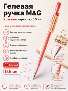 Красный