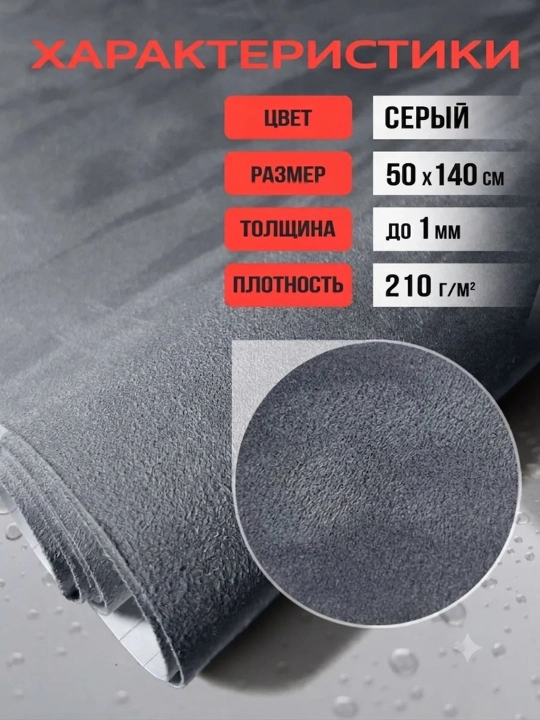 Samokleyka alkantara: 140*50sm, Cobalt, Spark, Damas, mebel va dekor uchun mato