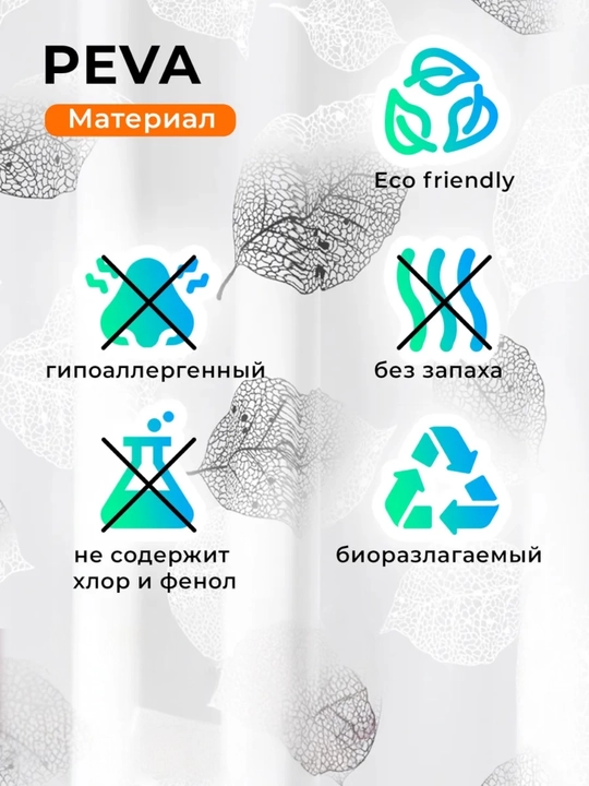 Штора для ванной комнаты, душевой, тканевая, 180 * 180 см