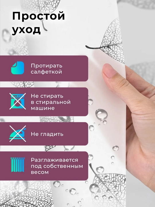 Pardalar, vannaxona va dush uchun pardalar, halqali