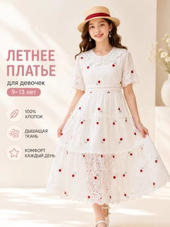 Белый