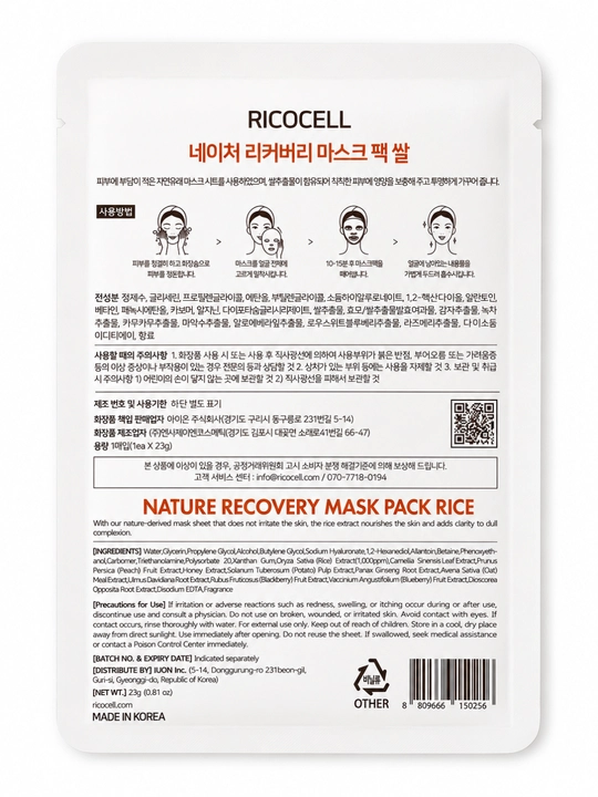 Ricocell Nature Recovery Mask Pack Rice guruch ekstraktli matoli yuz niqobi, 23 g
