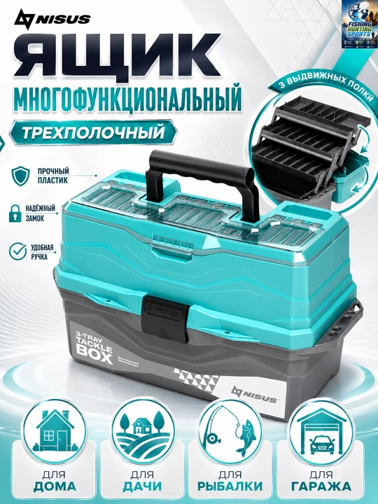 Ящик для снастей Tackle Box - 
