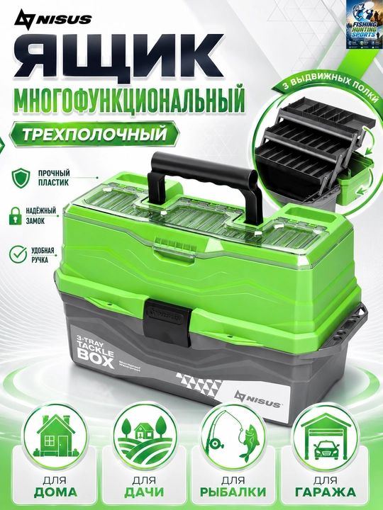 Ящик для снастей Tackle Box - 