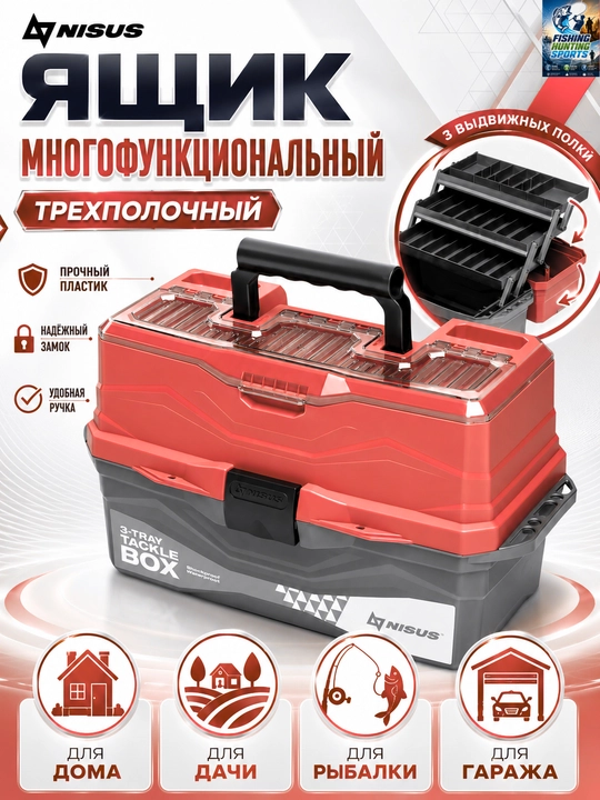 Ящик для снастей Tackle Box - 