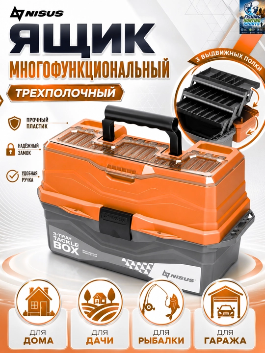 Ящик для снастей Tackle Box - 