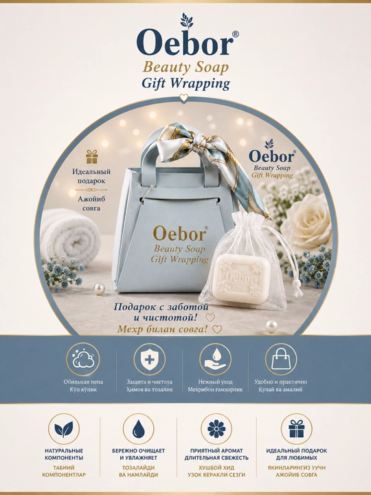 Sovg'a sovuni, sovg'a qadoqli aromatik sovun, ayollar uchun premium sovg'a
