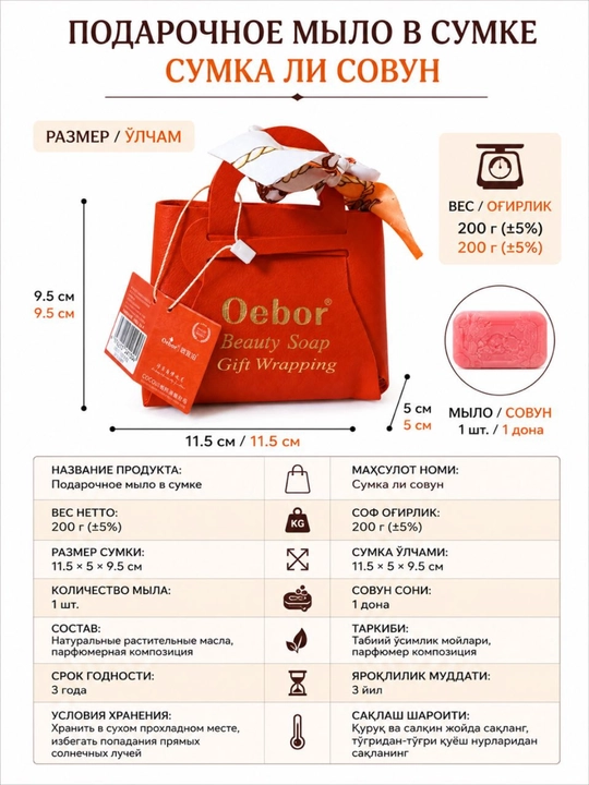 Sovg'a sovuni, sovg'a qadoqli aromatik sovun, ayollar uchun premium sovg'a