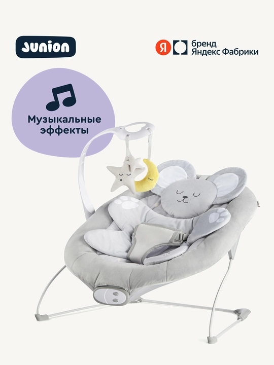 Шезлонг-баунсер Junion Micey, с первых дней жизни, музыкальные эффекты, виброрежим, цвет - 