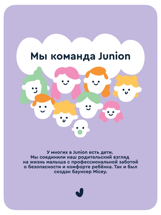 Шезлонг-баунсер Junion Micey, с первых дней жизни, музыкальные эффекты, виброрежим, цвет