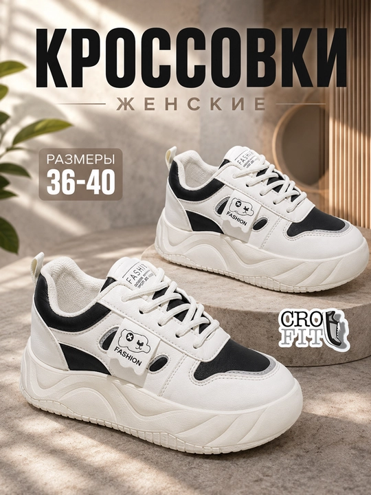 Кроссовки женские осенние, женская обувь, размер 36-40 - 