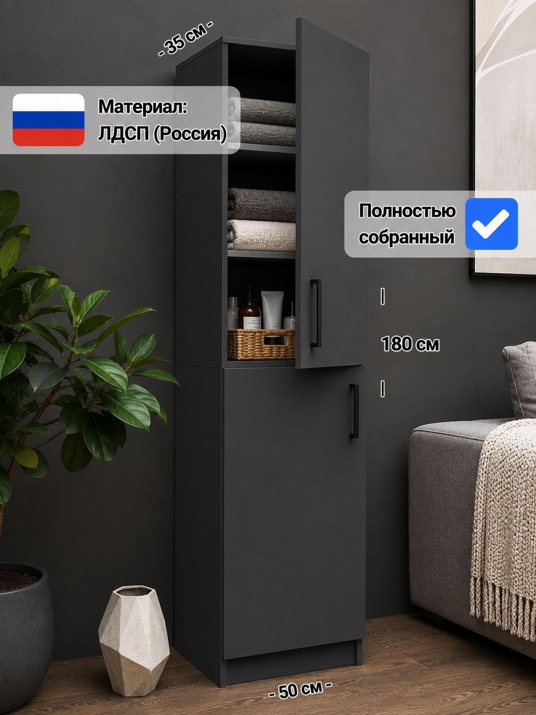 Шкаф-пенал многофункциональный BANVI, в собранном виде - 