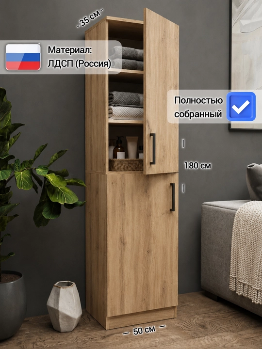 Шкаф-пенал многофункциональный BANVI, в собранном виде - 
