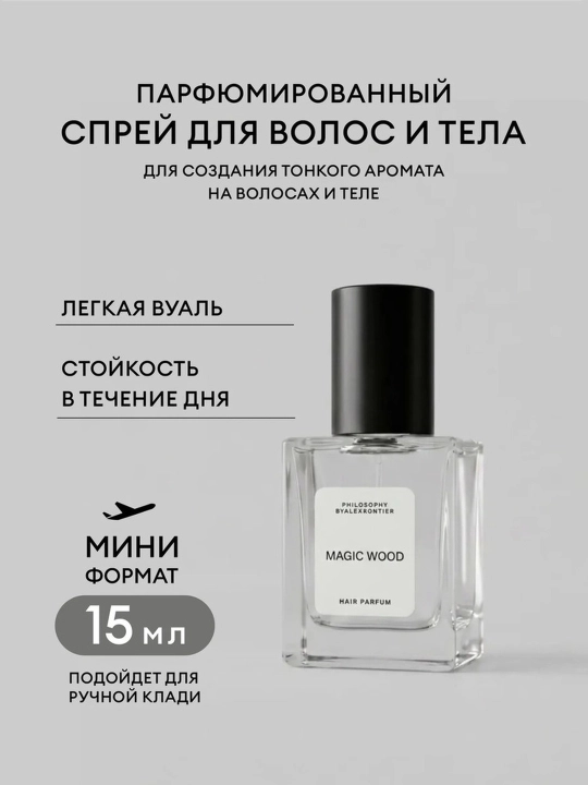 Alex Kontier Philosophy «Magic Wood» xushbo‘y soch spreyi, 15 ml - 