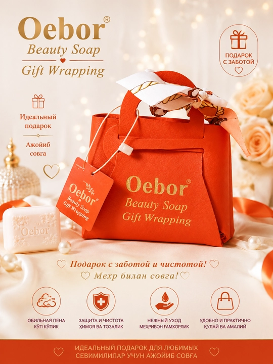 Sovg'a sovuni, sovg'a qadoqli aromatik sovun, ayollar uchun premium sovg'a